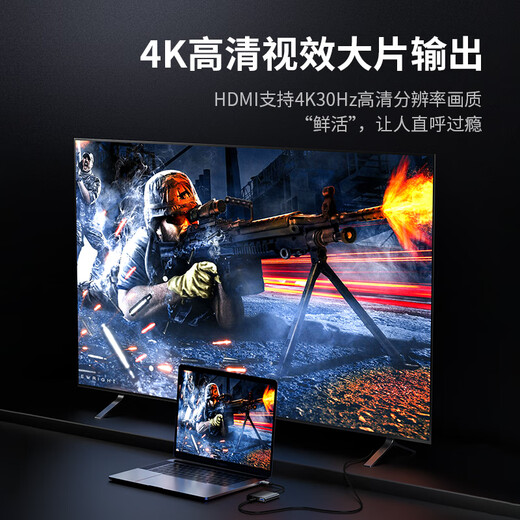 品胜Type-C转HDMI转接头直播转换器苹果15/16电脑笔记本扩展坞USB-C分线器PD快充华为小米投屏连接器