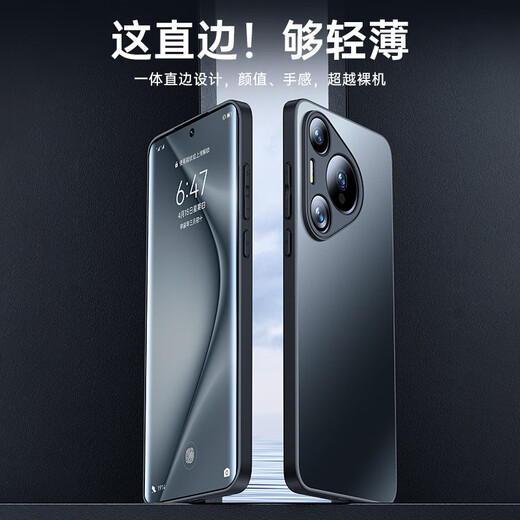 摩斐【现货】适用华为pura70pro手机壳p70pro+保护套ultra直边硅胶超薄防摔镜头全包磨砂简约女男款 Pura70pro/pro+通用【石墨黑】一体直边