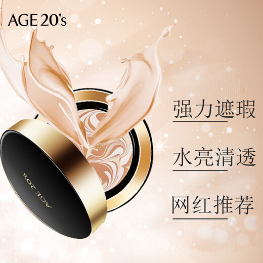 Aekyung Age 20 s Aekyung three-color black gold air cushion BB cream No. 13 bright white 14g*2 concealer long-lasting makeup birthday gift for women