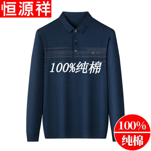 恒源祥中年长袖t恤男纯棉薄款春秋衣上衣男爸爸打底polo衣衫 蓝色FXL1202-686 真口袋  春秋款 M 165建议90-120斤