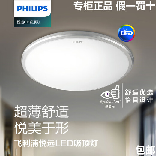 Philips LED ceiling lamp Yueyuan ultra-thin bedroom kitchen bathroom balcony 12W17W20W moisture-proof lamp neutral light warm white CL254 white edge 12W white light diameter 290