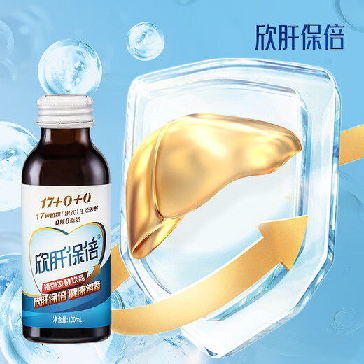 古井健康欣肝保倍人参葛根枸杞酵素饮料口服液礼盒装喝酒熬夜应酬送礼 植物发酵100ml*4瓶礼盒装