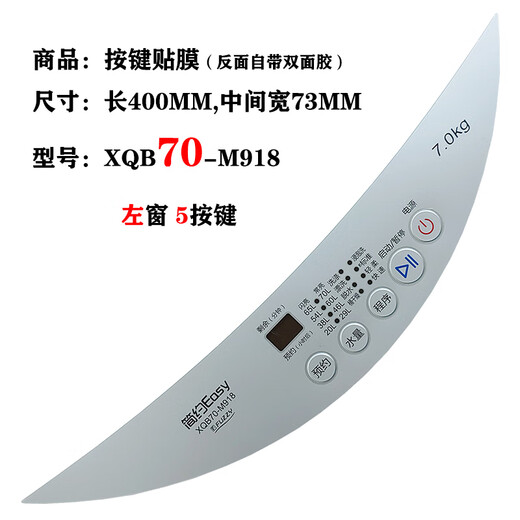 
Suitable for Haier fully automatic washing machine computer board button film accessories, small prodigy control panel film opening No. 2053 XQB80-Z826 button film - order consultation customer service to check and ship the goods