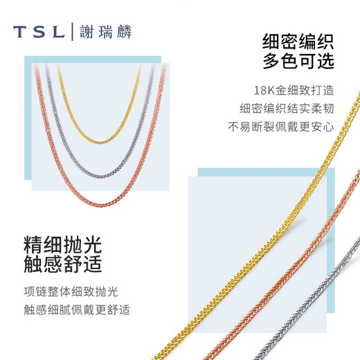 Xie Ruilin (TSL) 18k gold necklace women's plain chain platinum rose gold color gold Chopard clavicle chain AF185 K red