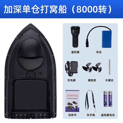硬汉王gps打窝船遥控船新款钓鱼专用自动返航定位送钩送饵大功率全套装 【玄黑8000转】大号加深单仓