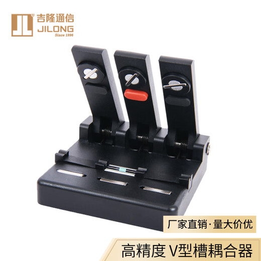 天兴通（SKYCOM） 南京吉隆kl51单芯光纤对准器裸光纤V型槽耦合器高精度接头光缆皮线测试对接器 南京吉隆V型槽光纤对准器 KL-51