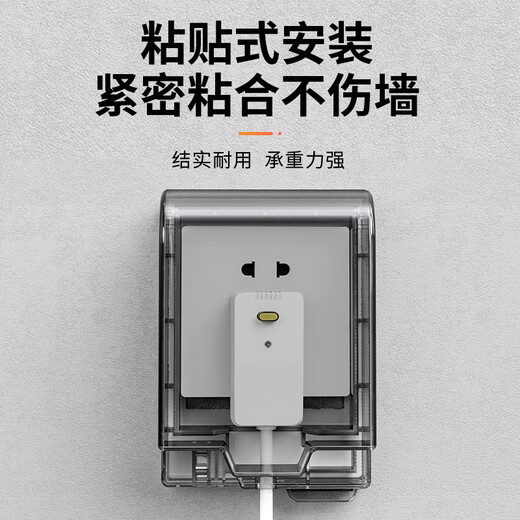 国际电工86型自粘贴加高加长插座防水罩空调漏电开关防溅盒智能马桶保护盖 暗装 黑透明-不带锁