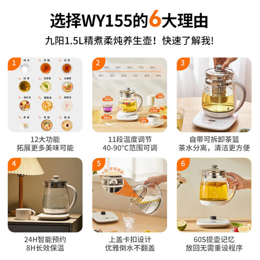Jiuyang health kettle household multi-functional insulated electric kettle glass stew kettle office fully automatic flower teapot tea maker electric kettle hot water kettle 12 major functions/white/1.5L