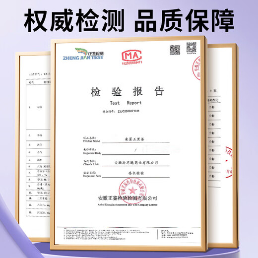茗愿桑葚五黑茶 黑芝麻桑椹干黑豆枸杞黑米滋补养乌头发泡水茶包240g