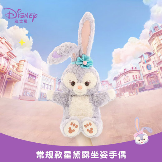 Disney Tokyo Disney Style régulier Star Delu Assis Hand Doll Plux Toy Birthday Gift For Girls to Children