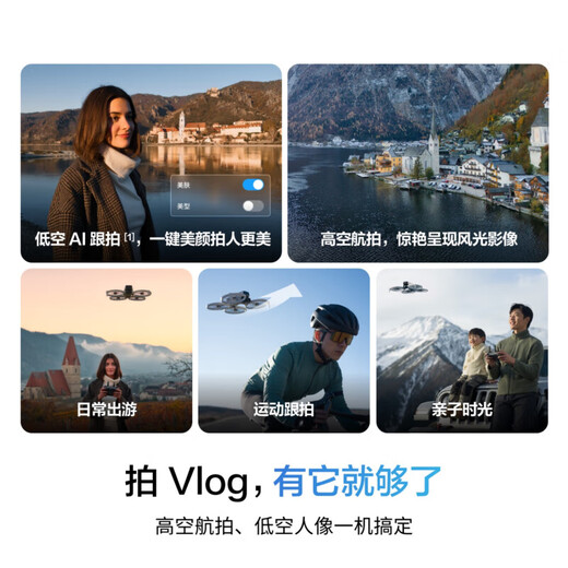 大疆（DJI）Flip 无人机 掌上全能 Vlog 航拍机户外露营旅游运动便携高清防抖AI智能跟拍迷你无人机 Flip 畅飞套装（三电&带屏遥控器&增强图传） 一年版随心换（299元） 官方标配