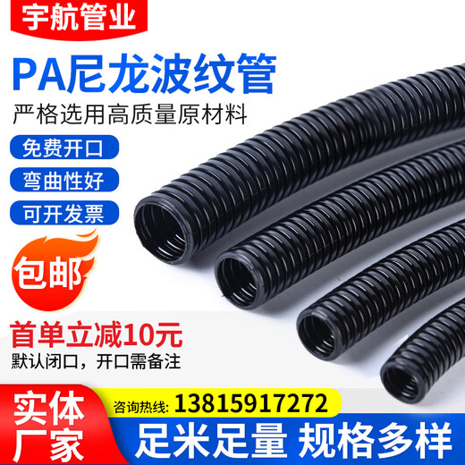 Huili PA nylon corrugated plastic flame retardant threading hose automotive waterproof electrician protection threaded casing opening. The default is closed and needs to be opened. Please note.