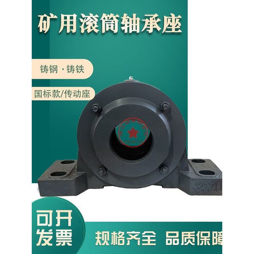定制铸钢轴承座固定座滚筒输送带矿山专用轴承座大全131013121316 铸钢3524通口