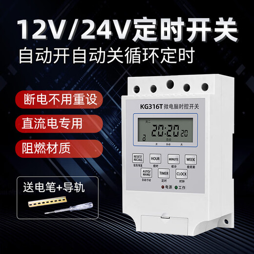 12V24V DC time control switch timer street light box fully automatic cycle time switch intelligent controller DC 12V time control (no battery replacement required white)