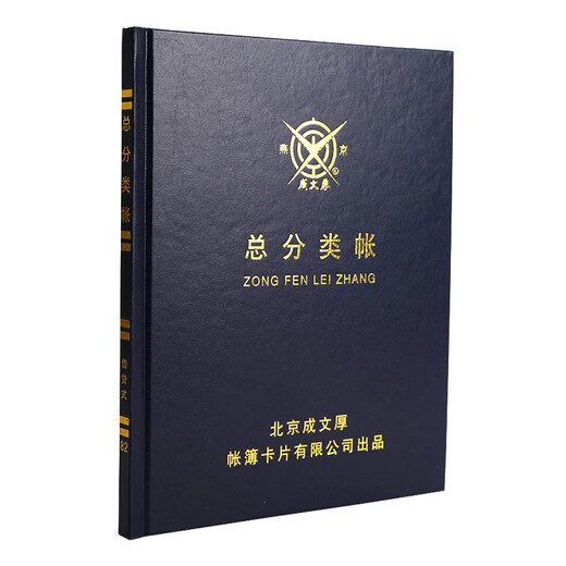 Cheng Wenhou Financial Supplies Account Book/Account Book 22 Open Small General Ledger Manual Ledger General Ledger