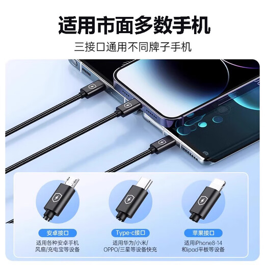 Ai Suitable Data Cable Three-in-One Charging Cable 6A Fast Charging 100W One-Tool Three Charger Cable Applicable to iPhone Apple Typec Huawei / Xiaomi Mobile Car 1 meter
