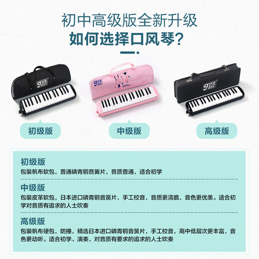 杉贝口风琴37键32键小学生专用初中生小学中学吹管成人儿童 黑-软包】2套吹管组 37键