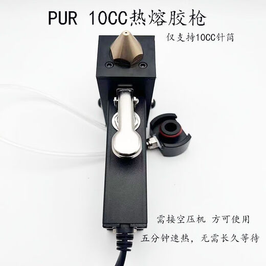 Renjuyi customized 10CC pur hot melt glue gun, Apple X bracket glue, xsmax bracket pur glue, hot melt glue gun, glue gun + one black glue + 12 needles