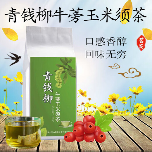 Medizin und Nahrung stammen aus derselben Quelle. Qingqianliu, Klette, Maisseidentee, Formel-Teekombination für Menschen mittleren Alters und ältere Menschen, große Packung mit 3 Beuteln pro Zyklus (nur 2 Beutel bezahlen)