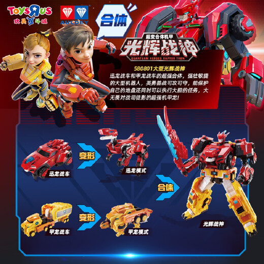 
Toys City R. Quantum Team Super-Change Combination Mecha Glory God of War Children's Toy Transformation Robot Boy Gift 13754 Super-Change Combination Mecha-Glory God of War 13754