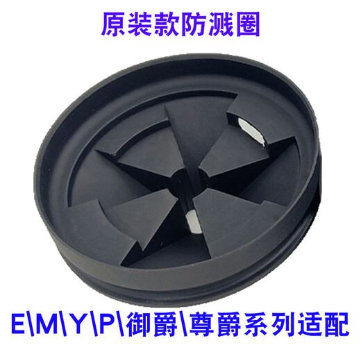 InSinkErator accessories garbage disposer EMYP series splash-proof ring cover dialer basin block shock-absorbing Royal Lord InSinkErator original 2023 splash-proof ring 1