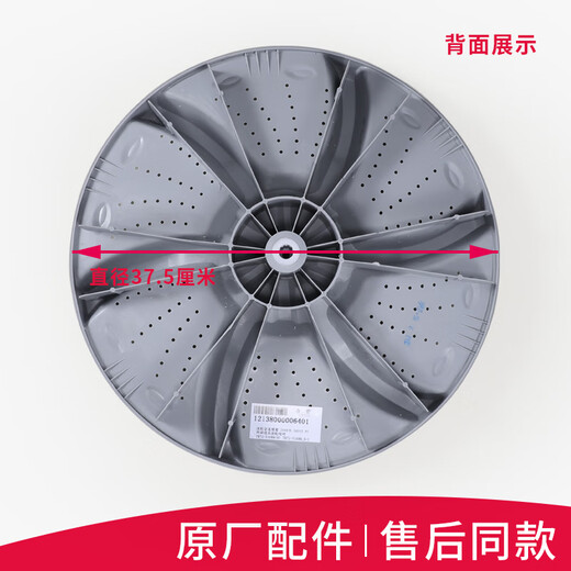 适用小天鹅洗衣机波轮TB70-C1098H-1068G转盘盘转底盘TB80-1268MG 灰色 原装波轮6401