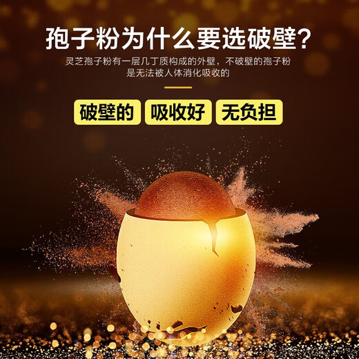 Corrected Breaking Wall Ganoderma Spore Powder Enhances immunity and improves resistance Postoperative nourishing and health products for middle-aged and elderly people Adult nourishing gifts 60g/box [2 boxes of consolidation] Correct Breaking Wall Ganoderma Spore Powder