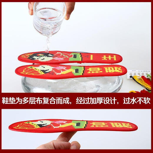 Ruishengxiang Cross-Stitch Insiles, защищенные от запаха, самостоятельные стельки для ручной сшивки с надписью с иглами и полуфабрикатыми продуктами Полномерные продукты Полный стиль Новый стиль 686 Вход и выход на выход 37 размеров 37