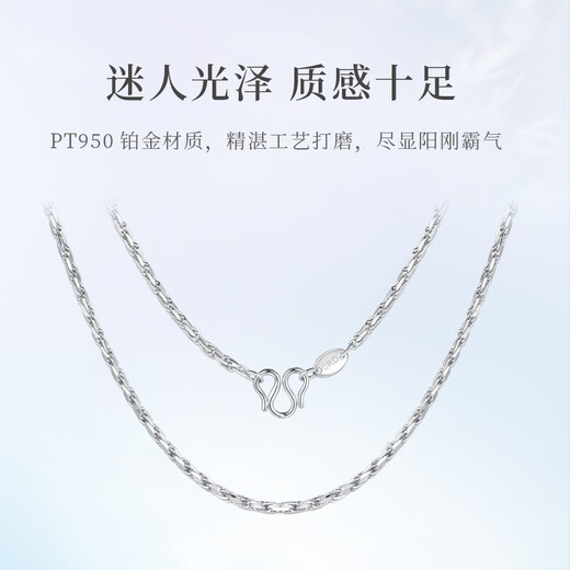 CRD Ke Laidi Spot Sparkling Platinum Men's Necklace Anniversary Gift for Boyfriend Platinum Chain for Boys 9.70g-20 inches