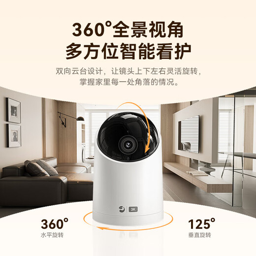 华为智选鸿蒙智选500万超清像素室内智能摄像头家用远程监控360度无死角带夜视全景 家庭安防无线婴儿看护 鸿蒙智选 超清监控【128G】