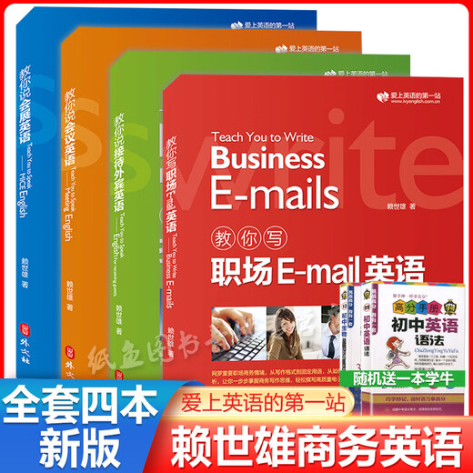Jingdong Express The new version of Lai Shixiong teaches you to easily learn business English for conferences/exhibitions/receiving foreign guests/workplace Email English. Practical business English writing, oral conversation, situational communication, and writing emails. An introductory book for English learning. Teach you how to speak English for receiving foreign guests. Default