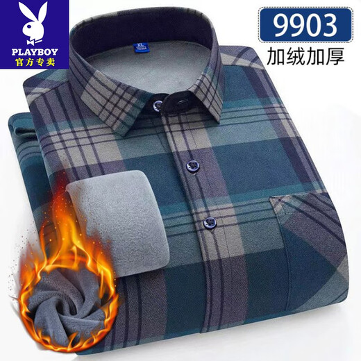 花花公子（PLAYBOY）加绒保暖衬衫男士长袖加绒加厚抗免烫皱衬衣中青老年冬款防风上衣 9902 XL