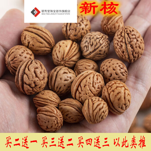 DRJEFUN2025年野生新桃核脑纹桃核桃胡桃核枕头桃核原料散籽桃核雕刻 小号1斤 1315mm左右