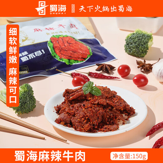 Shuhai [6 pieces of 99 yuan] Hotpot ingredients and balls are optional, shrimp, crab, stick, fish, tofu, beef slices, shabu, hotpot, Shuhai spicy beef 150g
