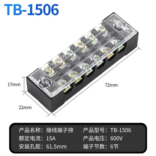 接线端子排TBTC端子座3-12位45A接线柱铜电线连接排tc603接线排 TB-15051只
