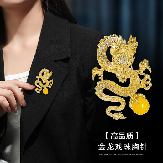Hongzhuangnuo 2025 birthday gift Zodiac dragon brooch for men and women, high-end coat suit accessories pin XZ0519 Golden Dragon Playing with Pearls brooch, birthday gift, gift box packaging