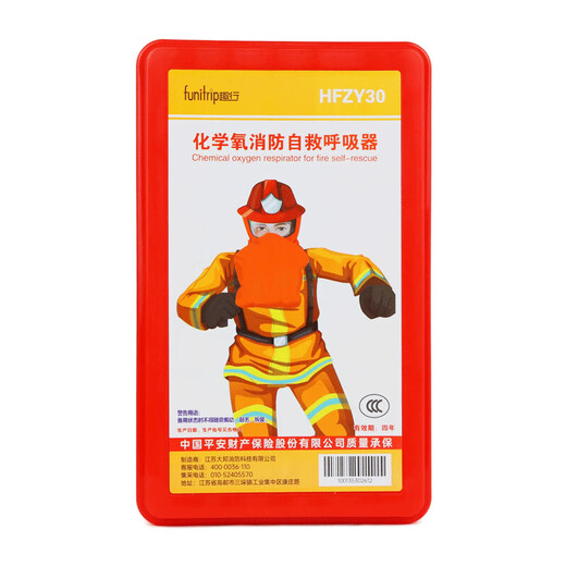 Quxing HFZY30 chemical oxygen firefighting self-rescue respirator anti-virus and anti-smoke mask escape mask filtered self-generated oxygen circulating oxygen production new mask HFZY30