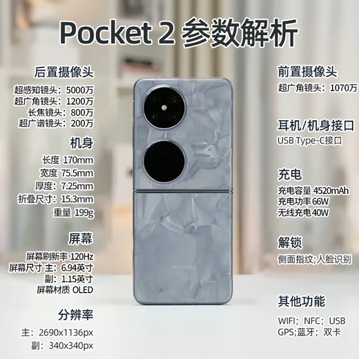 Huawei pocket2 small folding screen new mobile phone 24th issue | interest-free flip folding Hongmeng system NFC two-way Beidou satellite news 2024 launch high-end flagship 3X Tahiti Gray 12G+1TB official standard configuration
