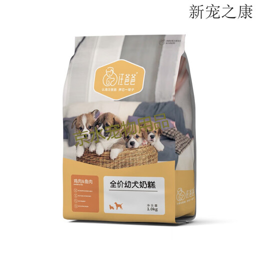 XinChongzhikang weaning period puppy milk cake food large and small dogs Teddy Bichon Golden Retriever Corgi natural lactation dog food medium and large dog puppy milk cake food 2Jin Jin equal to 0.5 kg XinChongzhikang weaning period puppy milk cake food large and small dogs Teddy Bichon Golden Retriever Corgi natural lactation dog food medium and large dog puppy milk cake food 2Jin Jin equal to 0.5 kg