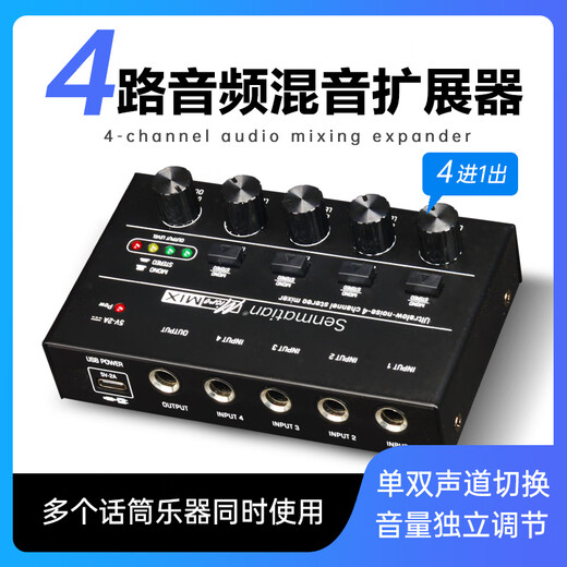 Semimartian QM6 multi-channel mixer with multiple inputs and one output for audio instruments, electric blowpipe microphone expander, one-to-one multi-distributor, 468-channel microphone audio hub, universal docking station, 6-channel mixing expander, single and dual channel switching/adjustable volume