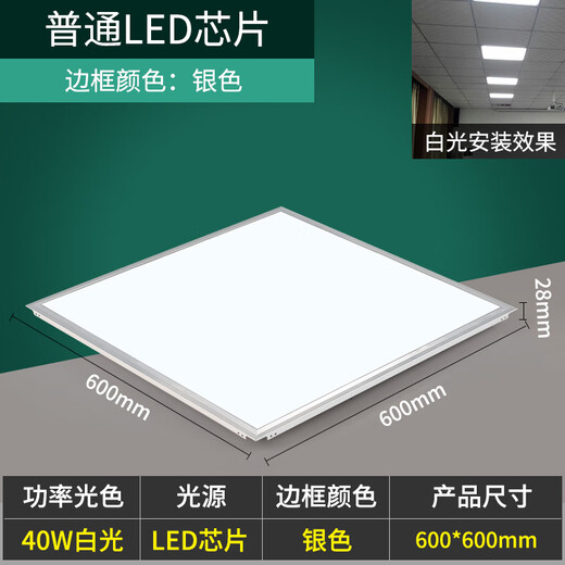 XMSJled格栅灯平板灯600*600办公灯嵌入式 led300 1200矿棉板集成吊顶 集成吊顶30*12055W中性光