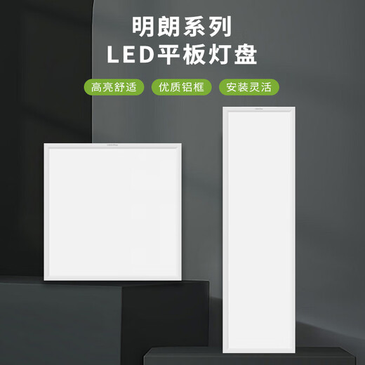 Sanxiong Aurora LED panel light integrated ceiling panel light office light panel white edge square 600x600 42W white light 6500K Minglang series