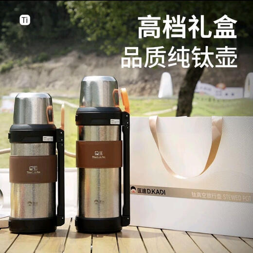 匡迪华象9902号纯钛保温壶男大容量旅行壶车载户外运动便携抗菌壶泡茶 纯钛9902-皓月银 1700ml