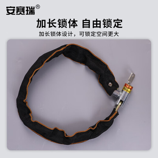 Ansery bicycle lock, cloth chain lock, portable electric vehicle, motorcycle anti-theft lock, shop door lock, about 66cm 1C00297