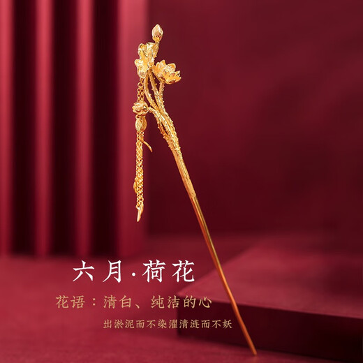 Kamalon Twelve Flower Goddess Golden Hairpin Hairpin Female Ancient Style Hanfu Cheongsam Headdress Paired Hairpin Shaking Hairpin Tassel Hairpin Headdress November Camellia