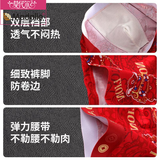 Modal Red Men's Underwear Year of the Year of the Nation Cotton New Breathable Boy Printed Four-Character Fashion Wedding Boxer Shorts 3 A3291 Red Lion + Fortune + Panda (Pack) M Weight 80-100Jin [Jin equals 0.5 kg]