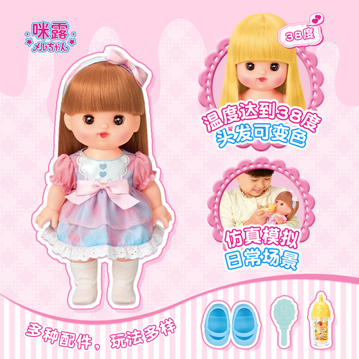 [80% new] Milu long hair sister suit 26cm children's toys girls birthday gift simulation doll play house toys 515389