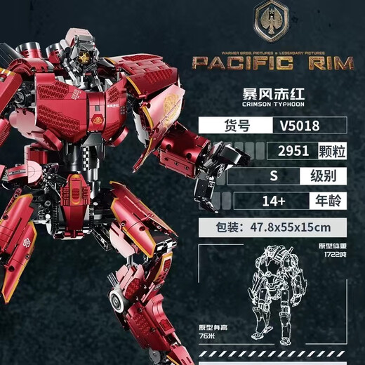 
KBOX genuine Pacific Rim Mecha model assembly compatible with Lego building blocks toys Children's Day gifts genuine authorization/Storm Red/698 particles