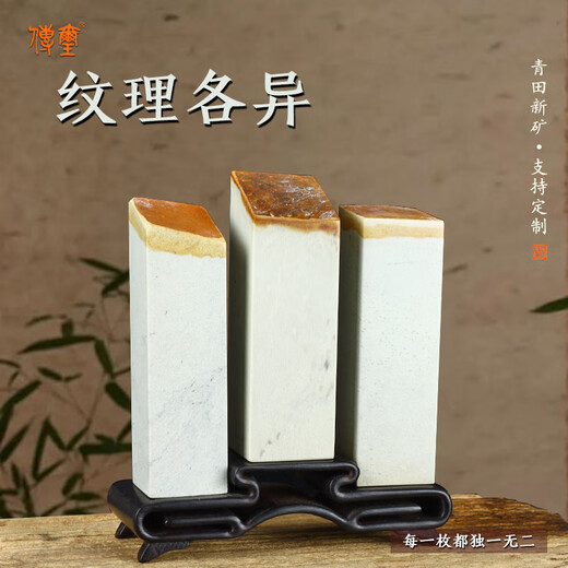 
The solitary Qingtian New Mine with leather seal collection Book collection chapter First chapter Gift chapter Personal seal can be customized 15928-Qingtian New Mine with leather seal