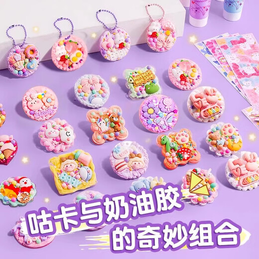 奶油胶咕卡贴纸套装手工全套儿童益智女孩礼物古卡工具古拉卡片估库卡估姑卡豪华版手帐古扎diy材料酷卡 【大号三层转转】826件奶油胶咕卡_